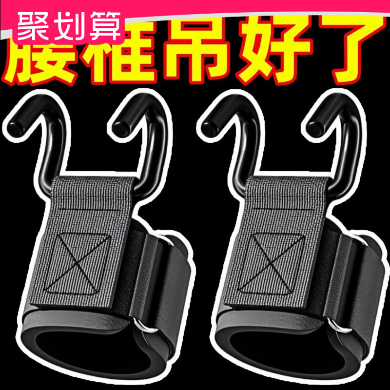 手提重物省力器健身单杠助力钩