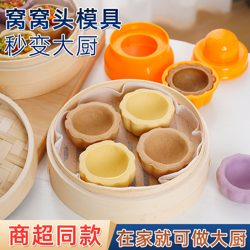 窝窝头默认口味烘焙模具