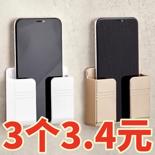 免打孔贴式置物架手机置物架