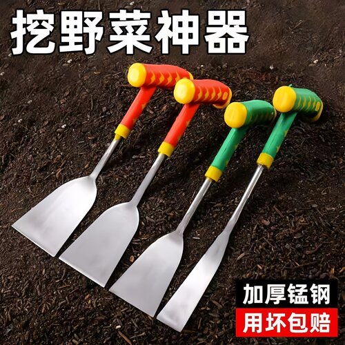 户外园艺挖野菜除草神器铁铲