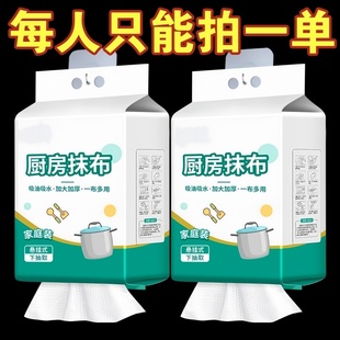 懒人抹布干湿两用厨房用纸加厚抽取式 家用悬挂式 纸巾一次性洗碗布