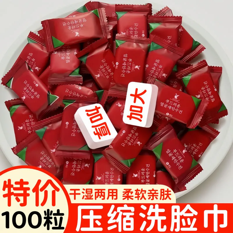 加厚加大压缩毛巾一次性纯棉洁面巾旅行糖果洗脸巾洗面巾神器家用