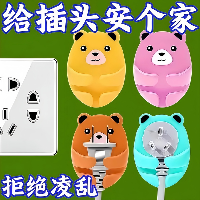 多功能插头挂钩强力粘胶免打孔