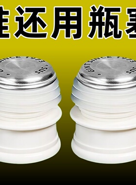 家用开水瓶塞壶塞盖硅胶暖壶塞暖瓶塞热水壶塞子不锈钢热水瓶塞子