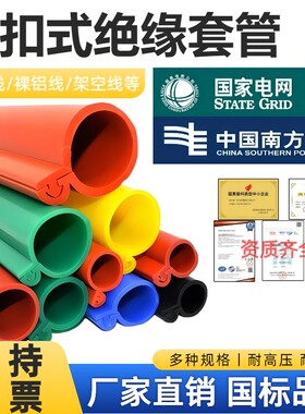 10KV高压线电线绝缘保护套开口35KV裸导线电缆卡扣式绝缘防护套管