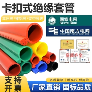 10KV高压线电线绝缘保护套开口35KV裸导线电缆卡扣式绝缘防护套管