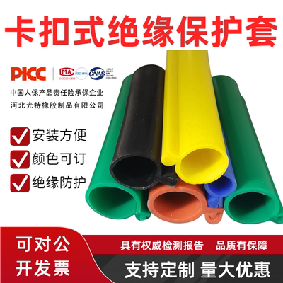 电缆保护套10KV耐高压绝缘套管卡扣式35KV架空裸导线阻燃保护套管