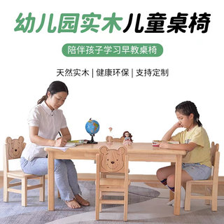 幼儿园桌椅实木专用桌子儿童早教课桌椅套装全橡木阅读学习美术桌