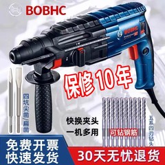 德国进口原装电锤电镐大功率冲击钻三用多功能混凝土博士家用插电