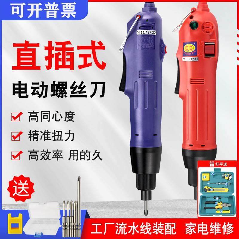 德国进口博士电动螺丝刀220V插电式802电批拧紧机起子801直插博士