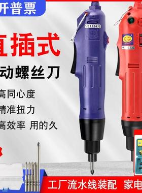 德国进口博士电动螺丝刀220V插电式802电批拧紧机起子801直插博士