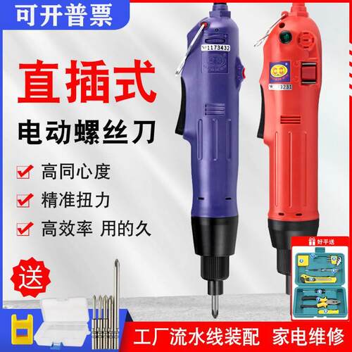德国电动螺丝刀220V插电式拧紧机