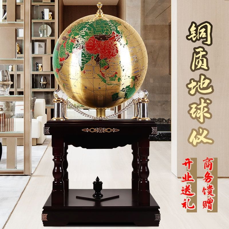 中式实木铜地球仪落地款