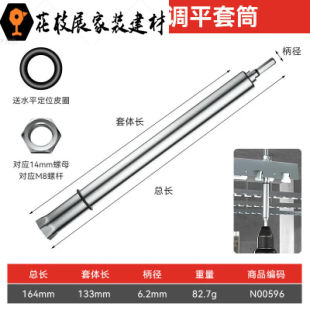 160mm 吊顶套筒扳手14mm调平轻钢龙骨加长空心丝杆套筒扳手工具10