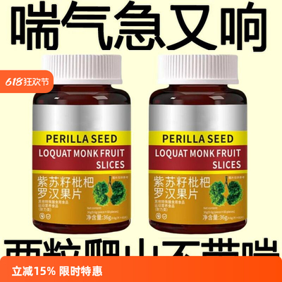 止喘舒中老年人长期喘上不来气心慌气喘上楼喘走路大喘气中药