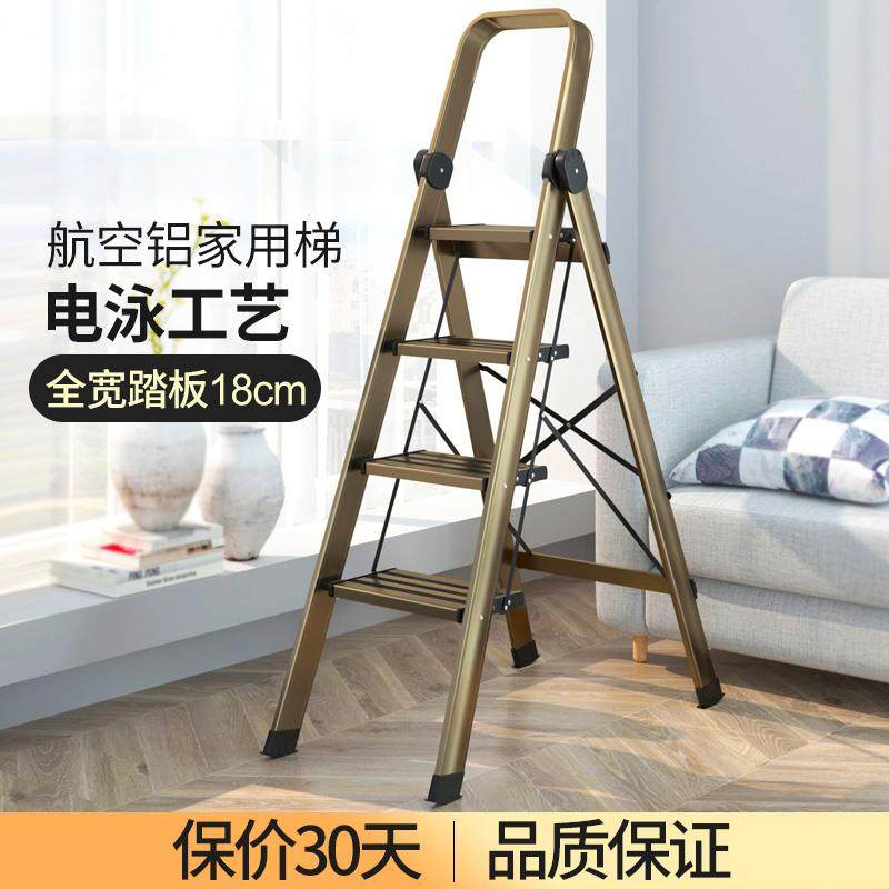 百佳宜安全家用梯子防滑大踏板多功能折叠梯铝合金扶手梯室内加厚