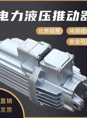 焦作铝罐电力液压推动器ED23/5 30/5 50/6 80/6 121/6 201/6
