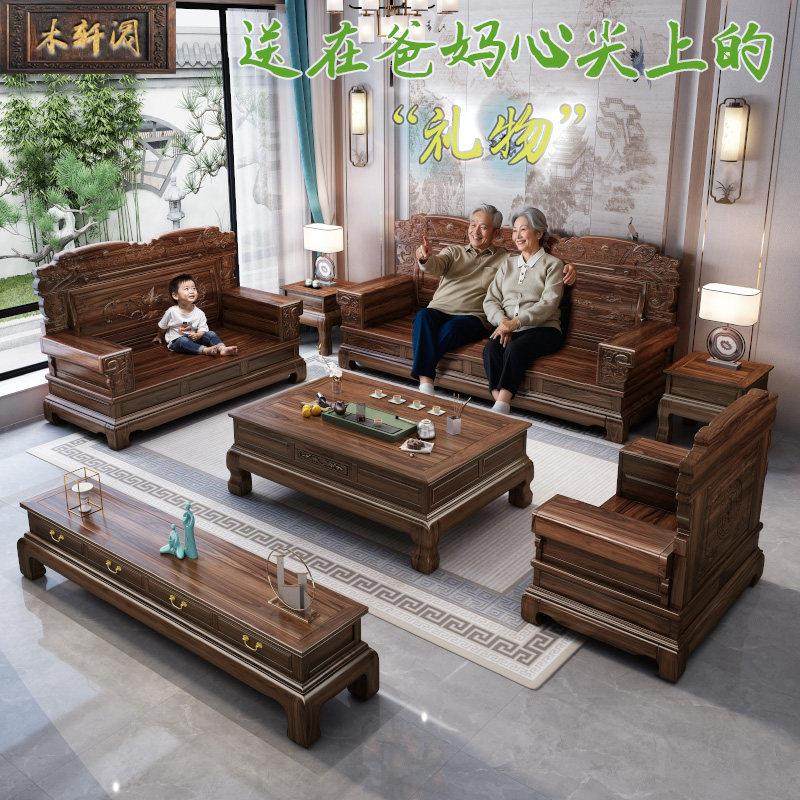 中式仿古全实木沙发组合冬夏两用雕花明清古典老人喜欢的住宅家具,住宅家具,实木沙发,淘宝优惠券,粉丝福利购,淘宝优惠卷