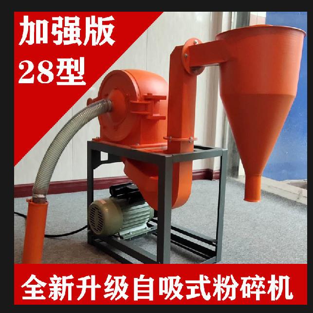 新款加厚自吸粉碎机加强版多功能玉米粉碎机家用粉碎五谷杂粮磨面