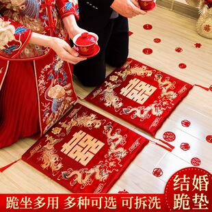 中国风结婚跪垫坐福垫敬茶喜垫婚礼用品大全红色喜字新娘拜堂垫子