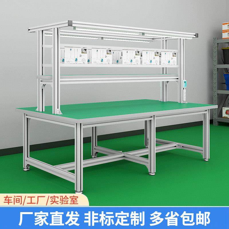 铝合金防静电工作台铝挤型材料带灯车间生产线 线桌子检验台操作,五金/工具,工作台/防静电工作台/重型工作台,淘宝优惠券,粉丝福利购,淘宝优惠卷