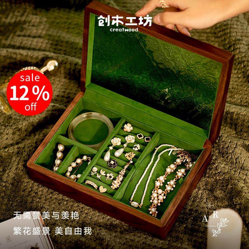 海棠花覆古首饰盒/创木工坊玻璃实木高档项炼饰品可携式文创礼物