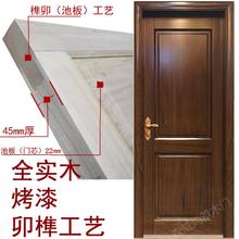 烤漆全实木门榫卯橡胶木美国红橡纯原木门室内卧室套装入户门池板