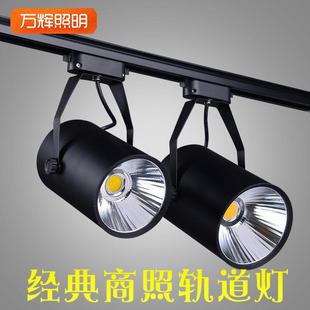 店灯具 COB导轨展厅店铺7瓦12W20W30W服装 轨道led小射灯明装 吸顶式