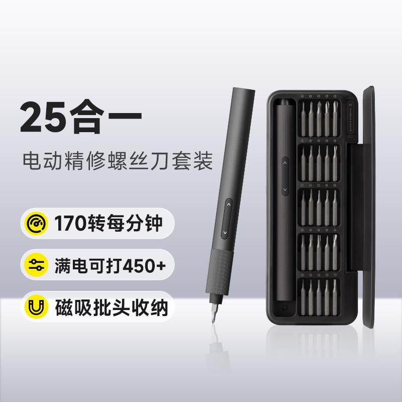 小猴工具精密电动螺丝刀批家用小型便携拆卸维修手机电脑数码套装