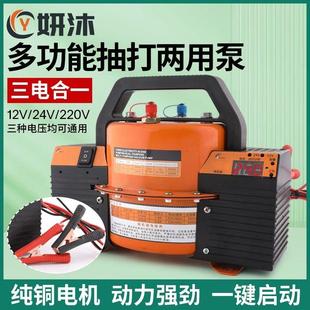 妍沐三电合一抽打泵12/24/220V汽车空调真空泵抽打两用泵打压检漏