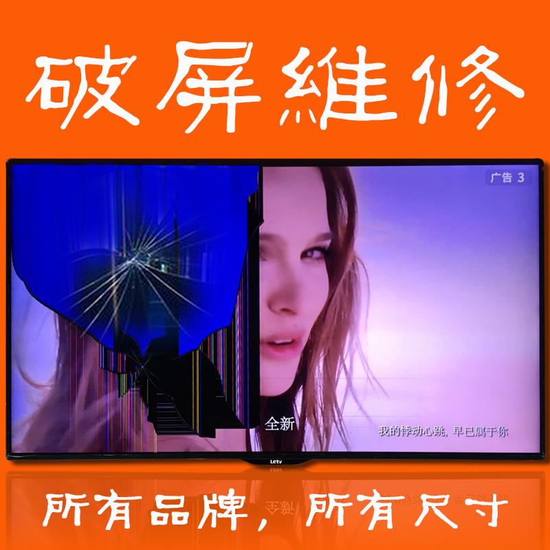 专业换屏幕维修液晶电视面板广告机42寸48寸50寸55寸65寸70寸75寸