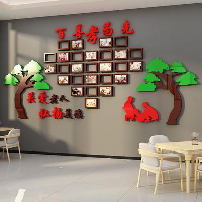 敬养老院文化活动室中心贴纸挂画墙面装饰照片机构宣传栏背景布置