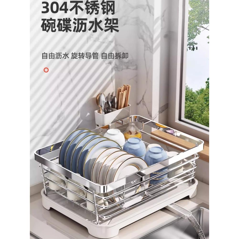 碗碟收纳架304不锈钢厨房置物架水槽台面放碗筷盘沥水篮沥水碗架