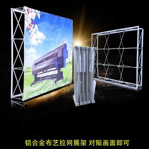 拉网展架魔术贴经编布画 画面铝合金绷布艺折叠收纳年会签名墙背