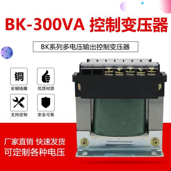BK-300VA全铜控制变压器380V220V转交流36V24V12V6单相隔离可定做