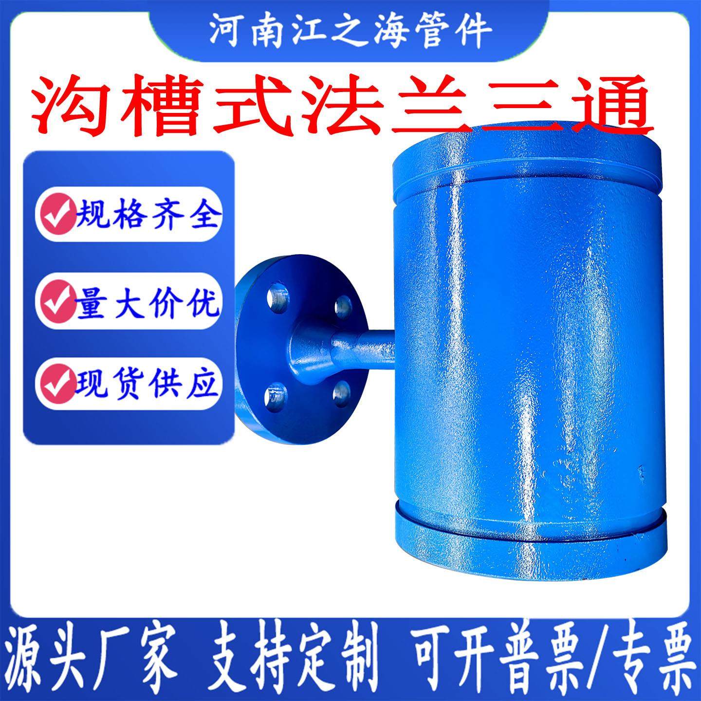 双头沟槽法兰式三通短管钢制螺纹压力表消防泵房接头加厚可定制