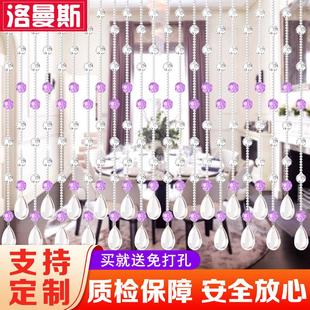 洛曼斯水晶珠帘门帘卧室隔断帘客厅卧室厨房卫生间吊饰成品挂帘子