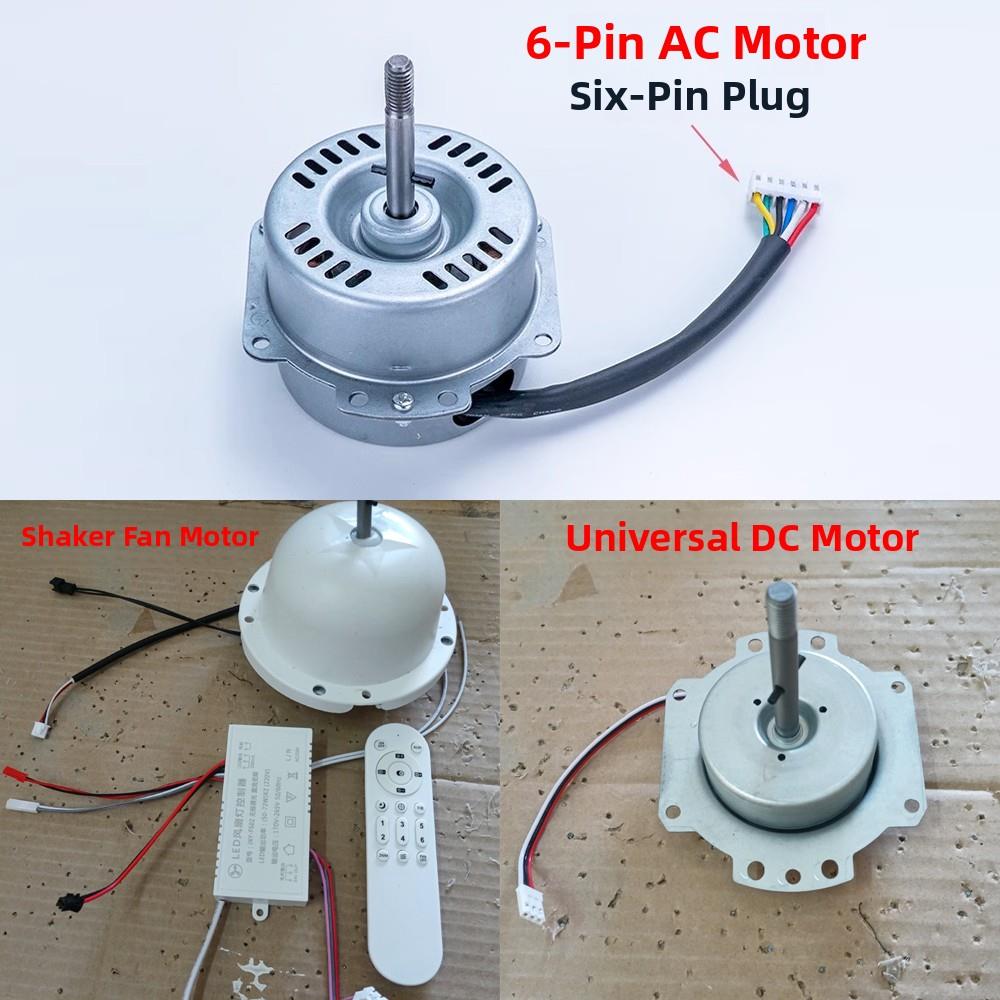 全铜电机卧室风扇灯6插针6脚接头电机马达直流变频摇头遥头电机