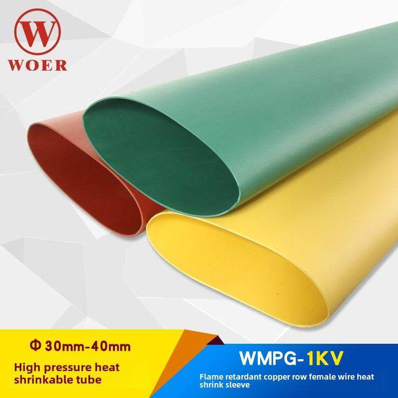 壁芯热缩管1Kv高压绝缘阻燃铜排母线套管Φ30-40Mm 50m /盘,五金/工具,套管,淘宝优惠券,粉丝福利购,淘宝优惠卷