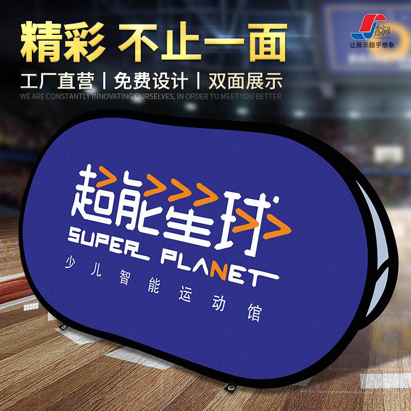 a屏展架A字板广告牌篮球场挡板折叠广告宣传户外飞盘体育围挡定制