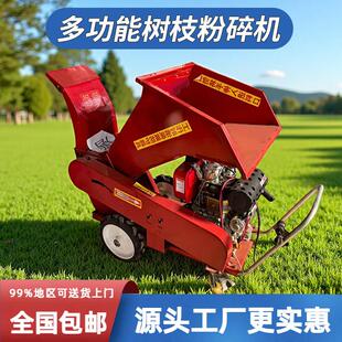 大型树枝粉碎机果园林碎枝干湿两用小型移动式玉米秸秆木材破碎机