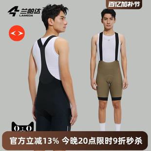 兰帕达2025新款双箭头骑行裤风御春夏季舒适背带短裤男公路自行车