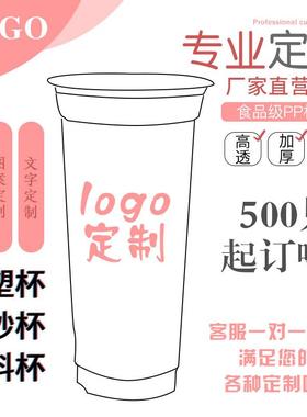 90口径奶茶杯子一次性网红磨砂注塑料果汁饮料杯带盖子商用定制lo
