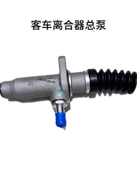 适用于大巴客车离合器总泵校车大巴中巴离合器总泵1604-00481