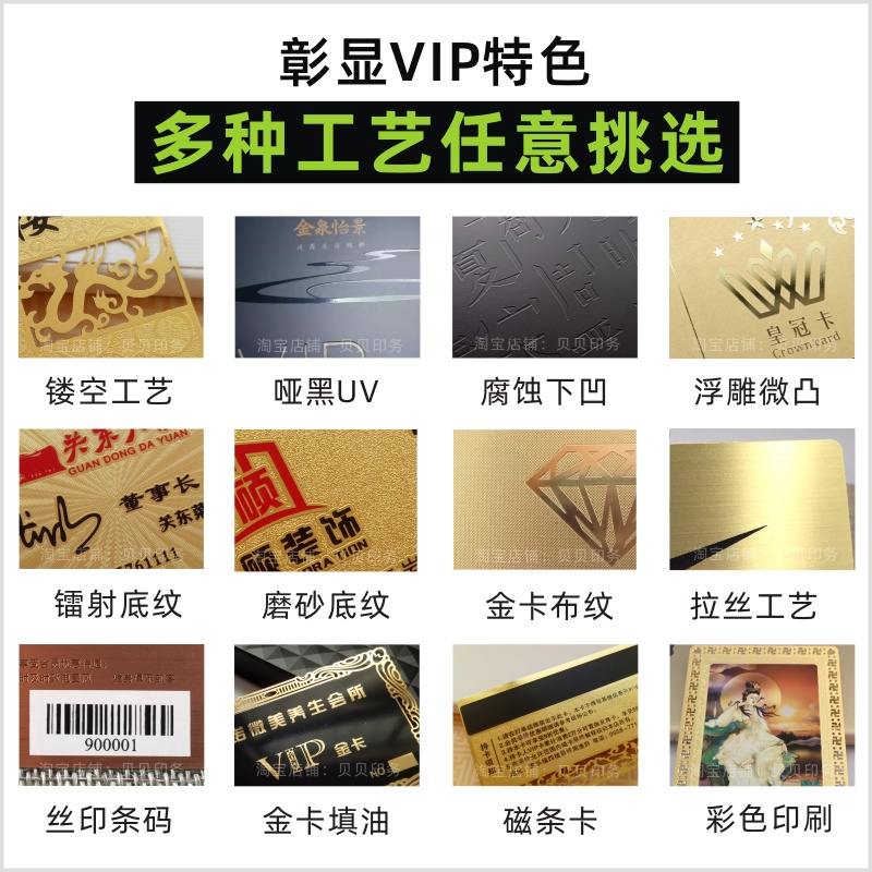 vip会员卡制作定制高档金卡卡定做镂空金属卡贵宾卡储值卡磁条卡