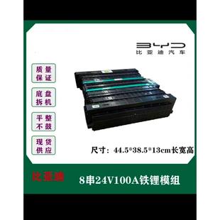 比亚迪磷酸铁锂电池24v48v60v72v100ah逆变器太阳能储能电芯模组