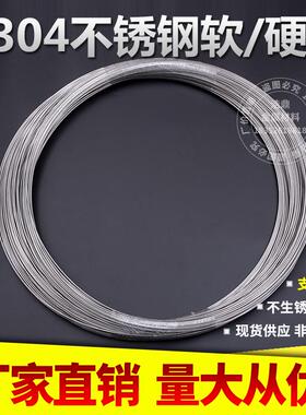 304不锈钢丝软硬钢丝线衣架葡萄搭架1.01.2/1.52.0.3.0/4mm捆绑丝