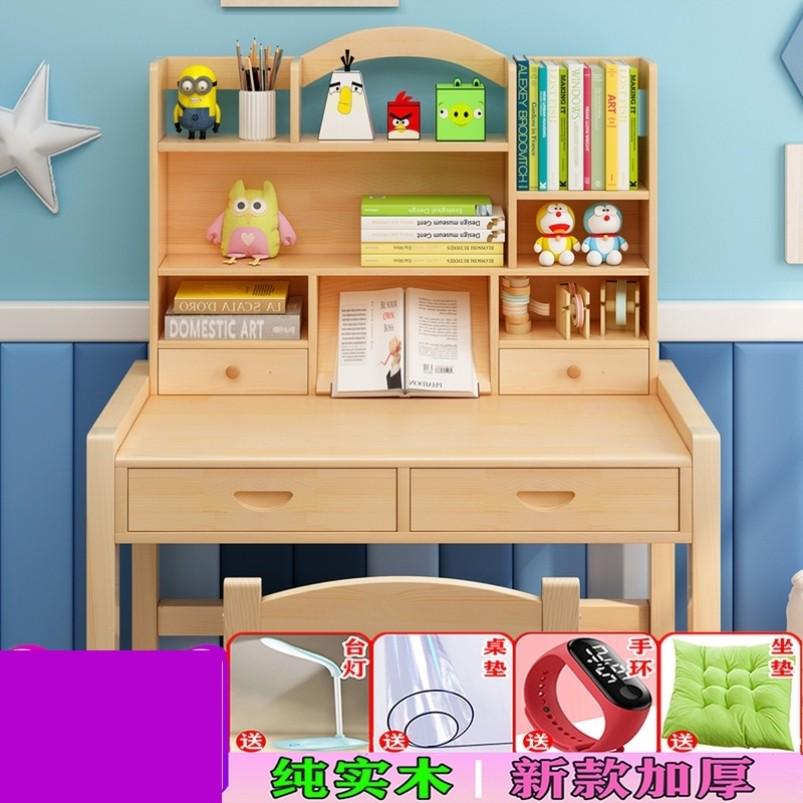 纯实木学习桌儿童小学生可升降写字桌椅套装小孩家用书桌简约课桌