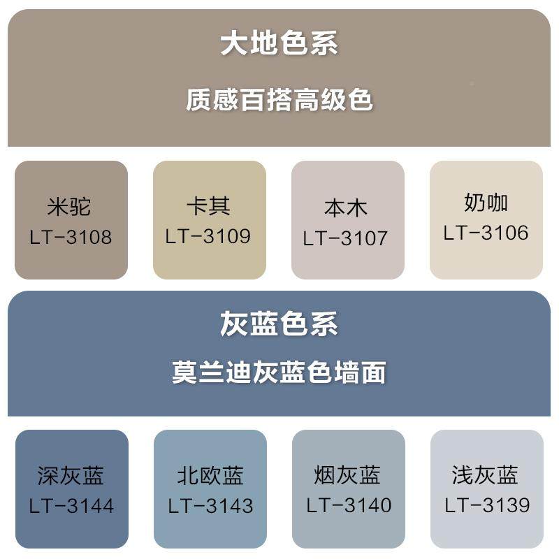 漆无品牌/莫兰迪乳硅藻泥雾霾蓝灰蓝墙漆室内胶墙面漆油漆家自刷