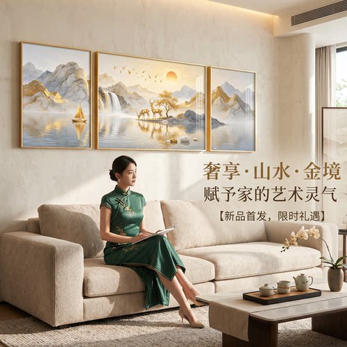 现代简约轻奢客厅三联装饰画新款